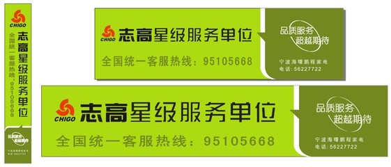 志高空調(diào)視覺傳達(dá)與廣告設(shè)計(jì)策略解析